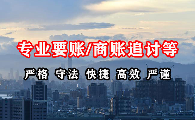 榆社讨账公司